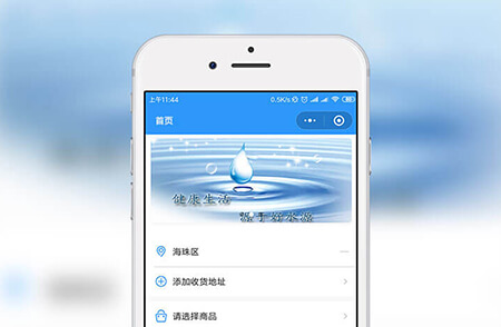 微信小程序叫水，让你的生活更简单