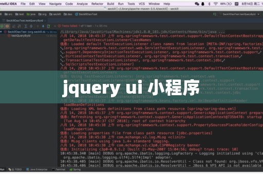 微信小程序中引用jQuery的方法