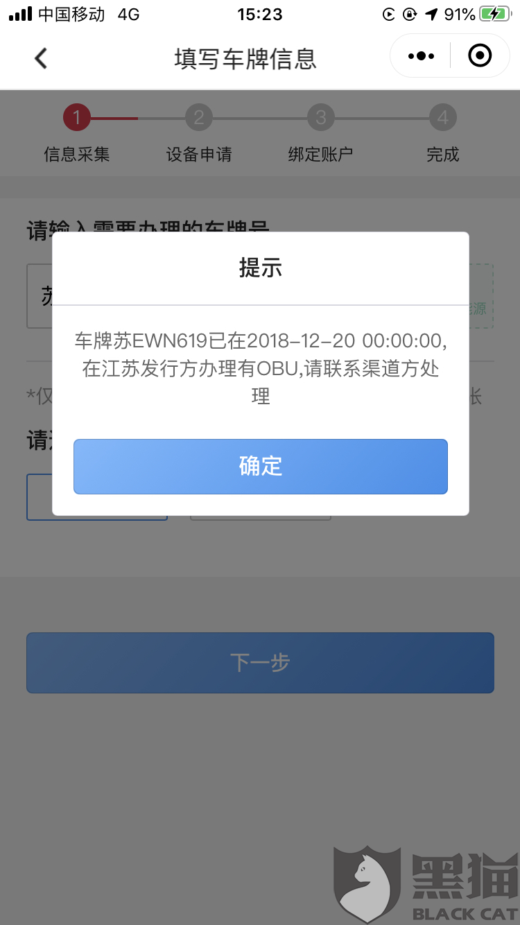 怎么查微信etc小程序