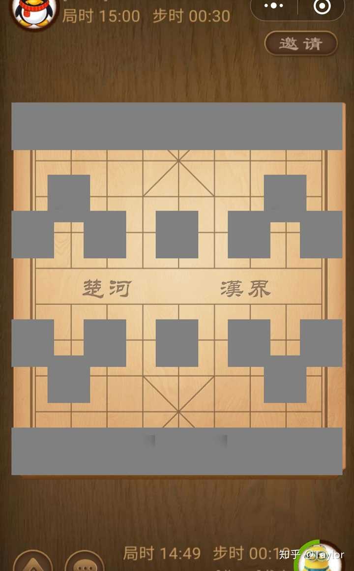 微信小程序象棋怎么观战