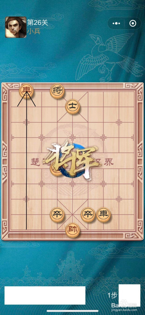 微信小程序象棋怎么观战