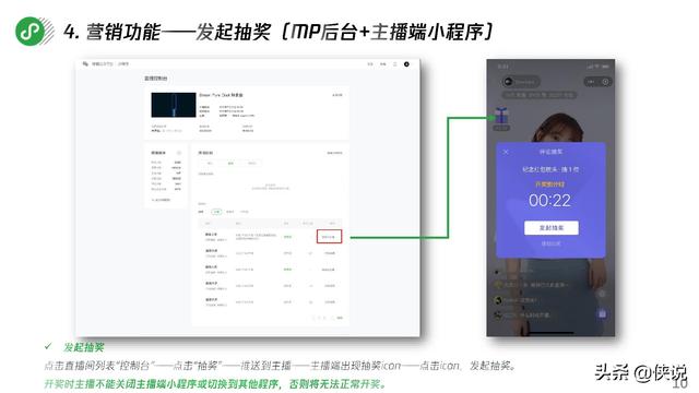 微信技能小程序的使用指南