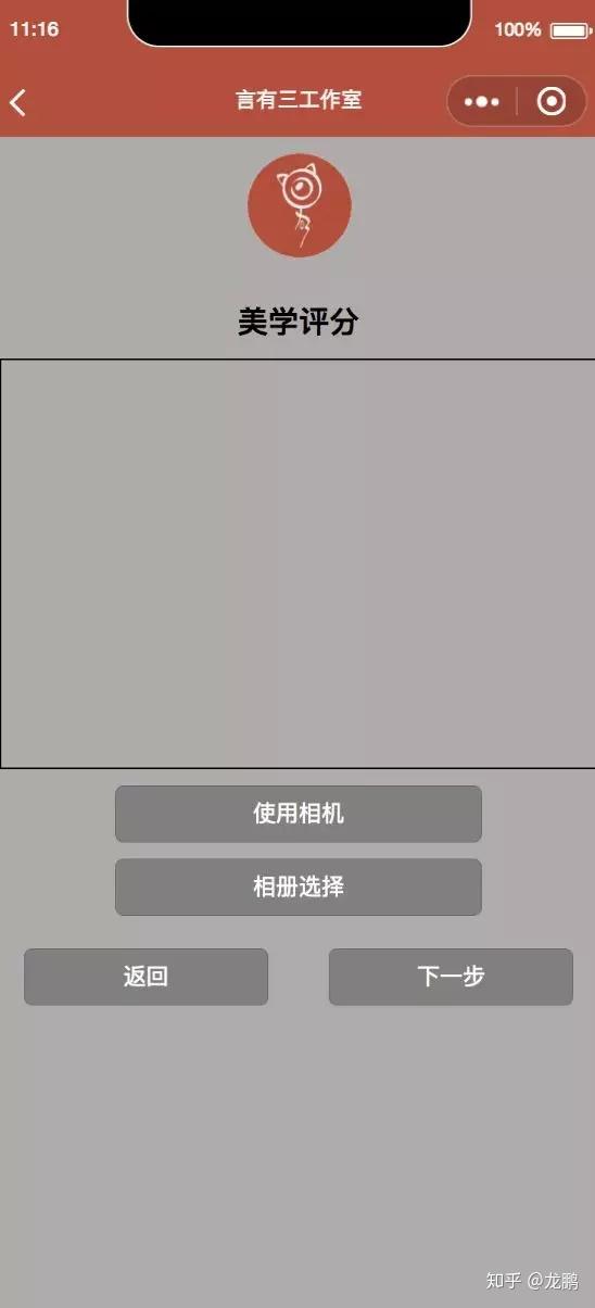 微信小程序AI怎么制作？