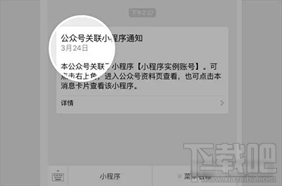 微信小程序集合怎么定义