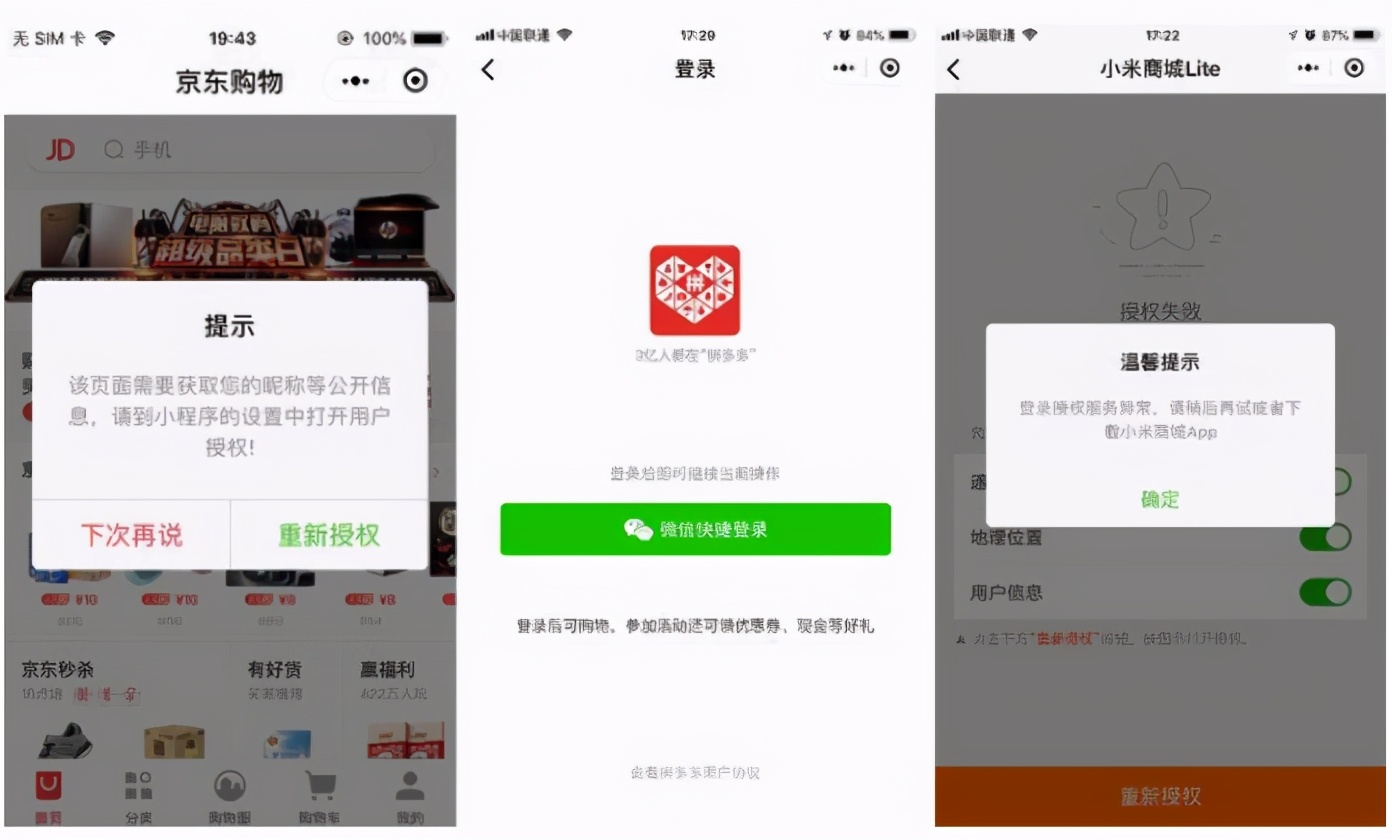 微信小程序app怎么停用