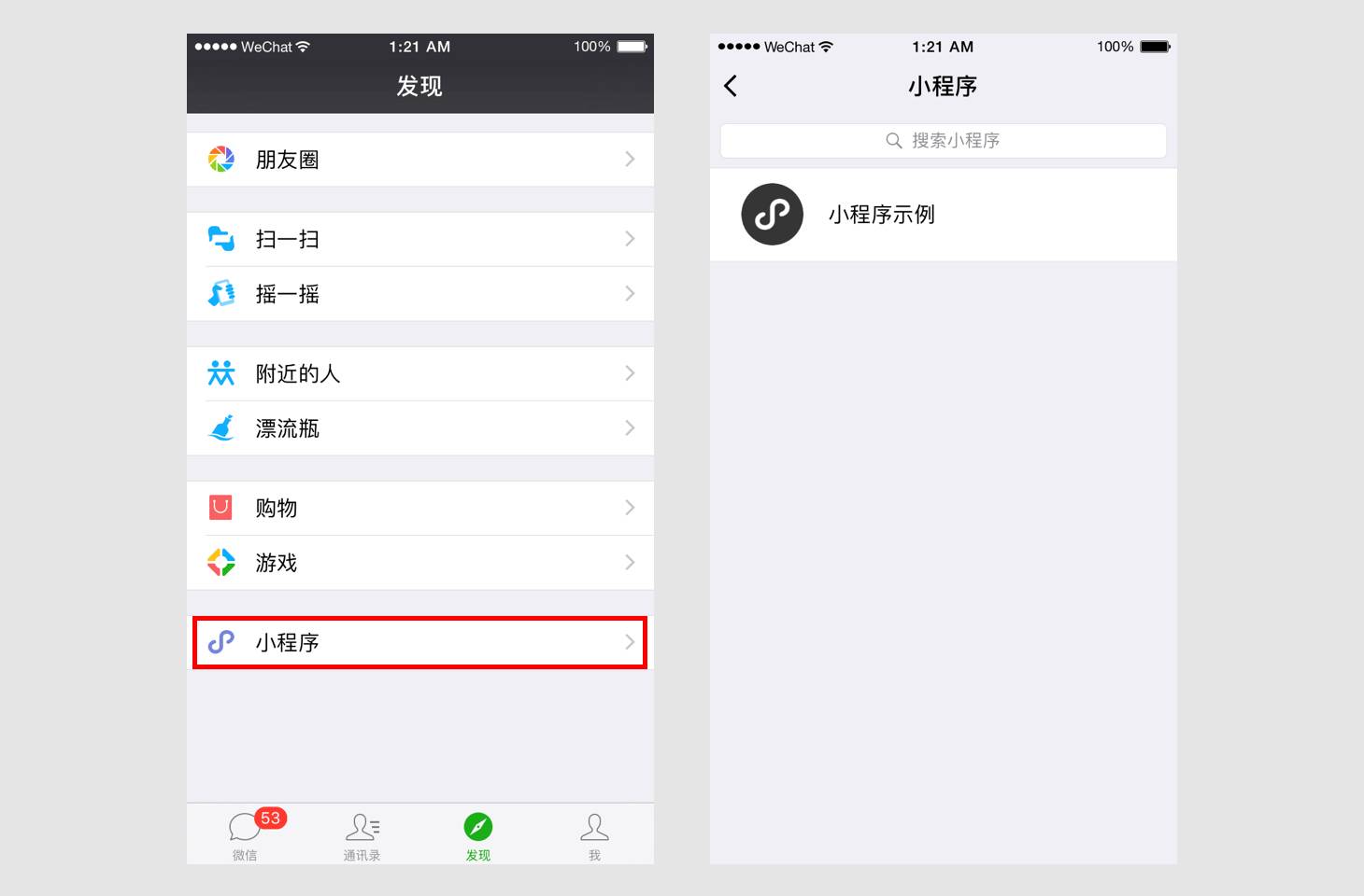 微信小程序app怎么停用