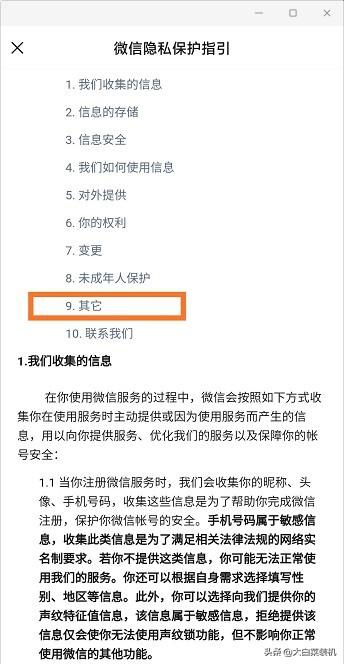 如何关闭微信小程序的下拉功能