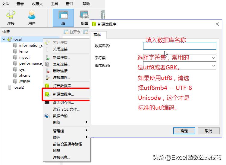 微信小程序与MySQL数据库的使用