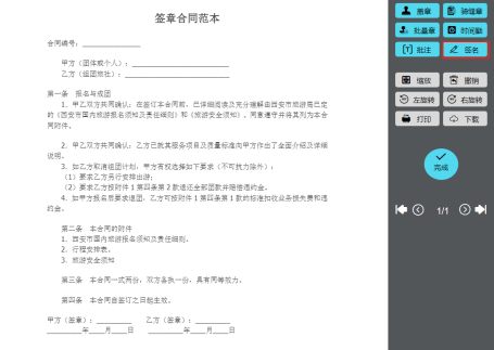 微信小程序手写签名功能实现