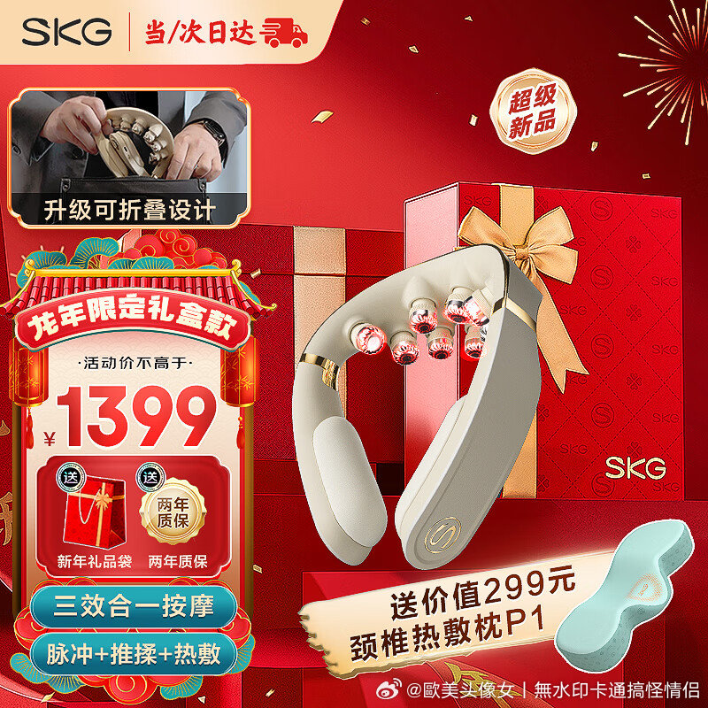 如何进入SKG微信小程序