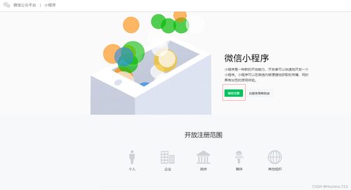 微信腾讯小程序怎么插图？