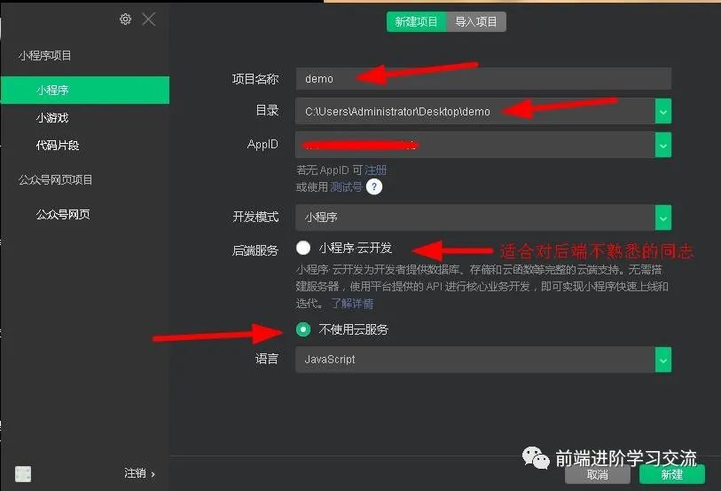 PC微信怎么发小程序？一篇文章带你轻松搞定！