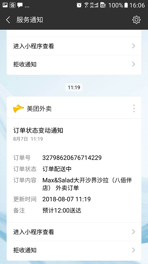 微信小程序怎么用流量