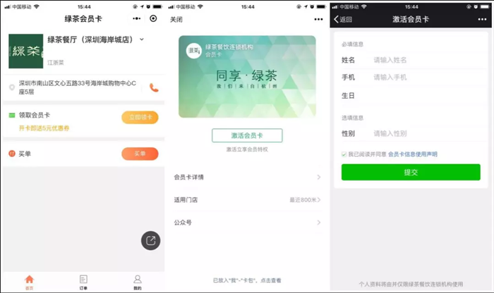 微信小程序怎么用流量