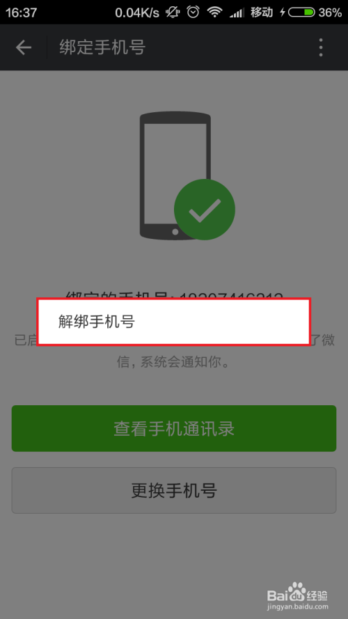 微信怎么注册小程序手机（微信号怎么注册小程序）