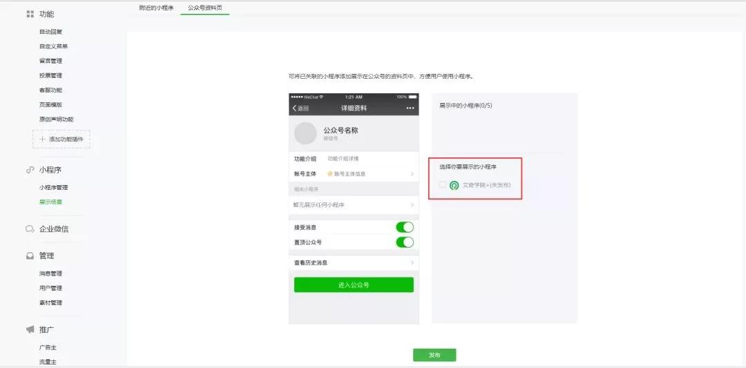 小程序用户登录微信的方法与注意事项