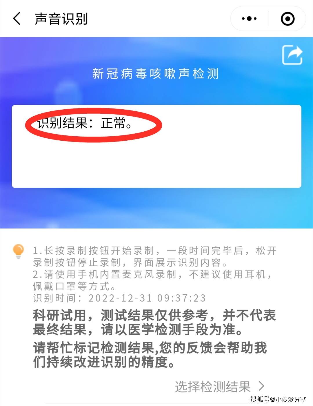 微信小程序检查病毒的方法与步骤