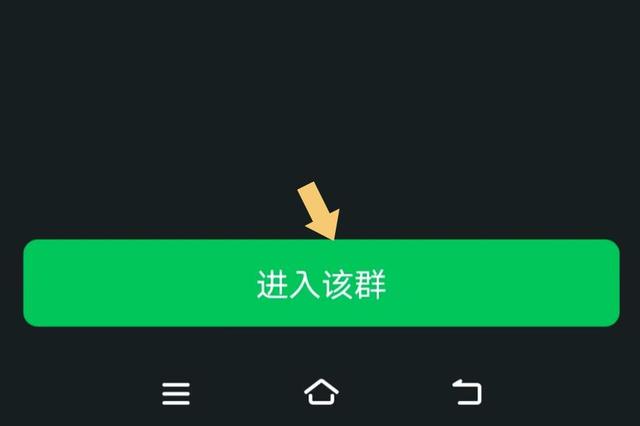 微信小程序怎么加入群聊