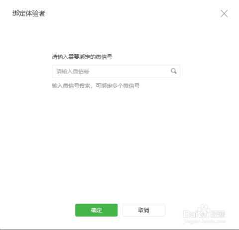 微信怎么设置小程序静音