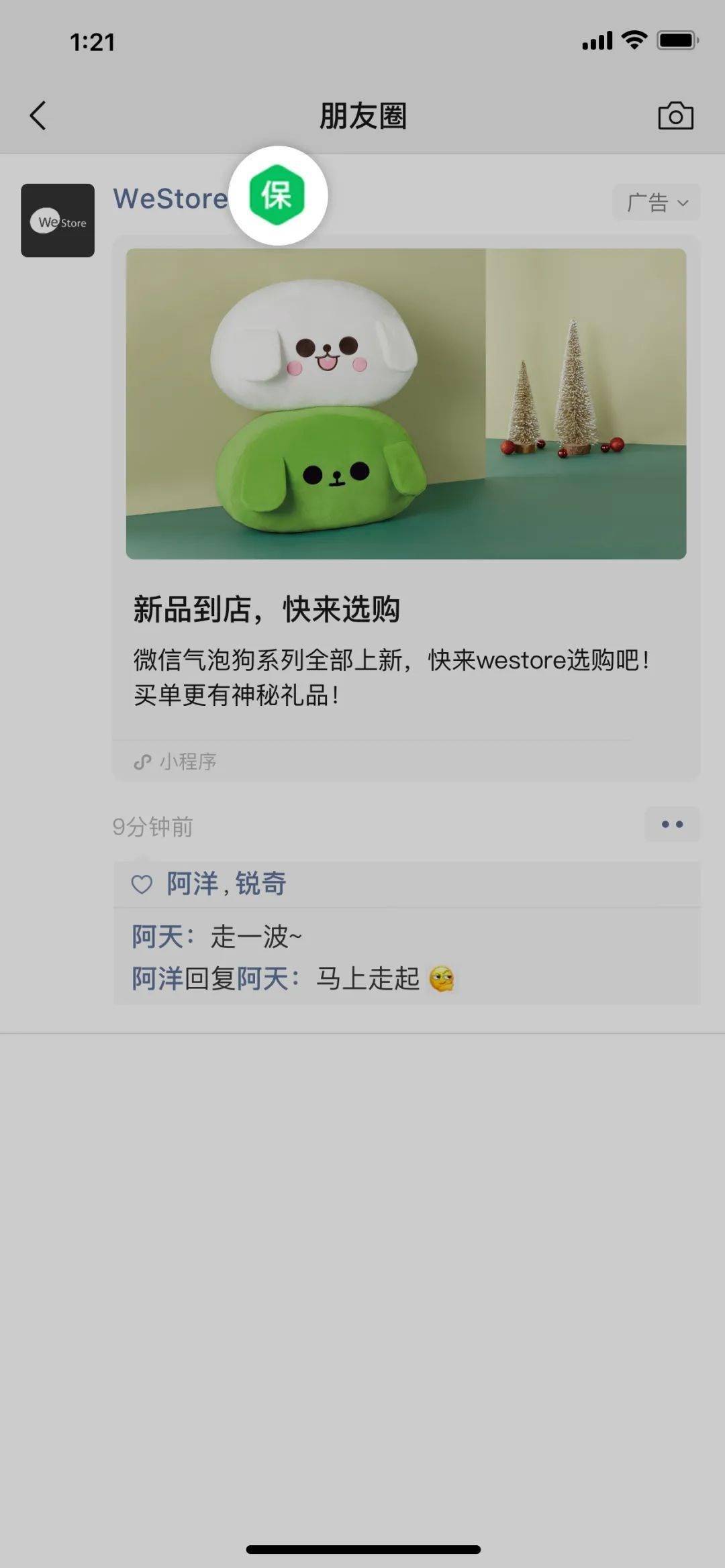 微信小程序舞厅怎么开