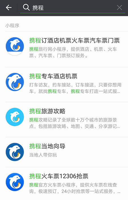 微信售卖小程序怎么开发？