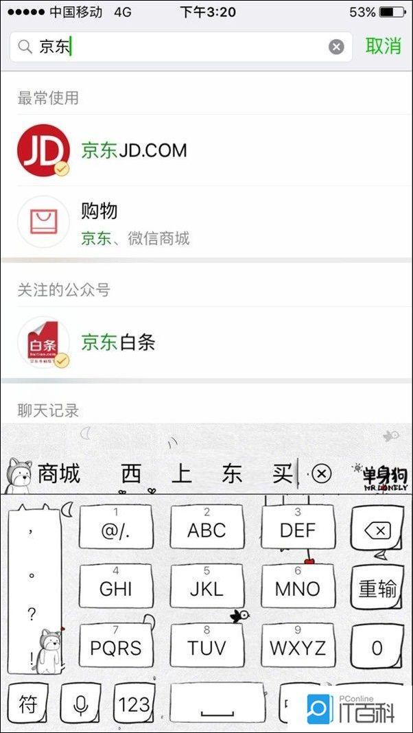 微信音律小程序怎么用