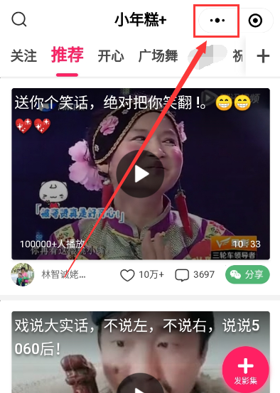 长安小程序如何转发微信？