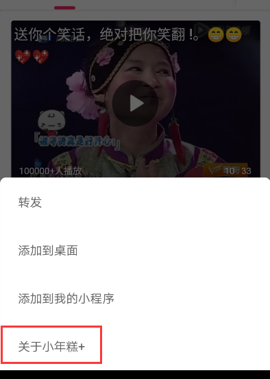 长安小程序如何转发微信？