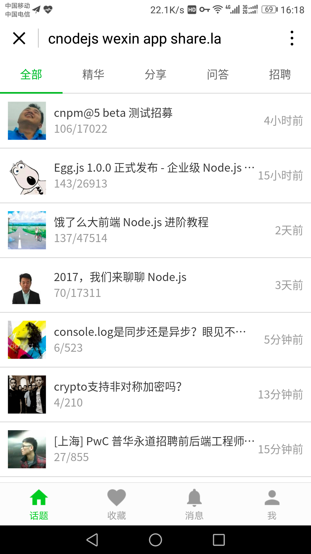 微信小程序JS怎么用