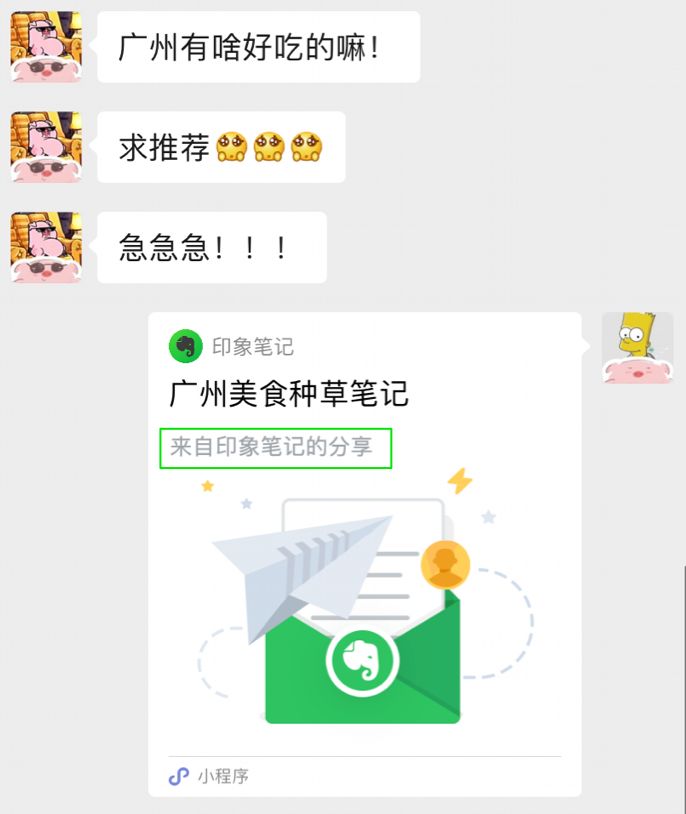 微信小程序怎么保存附件