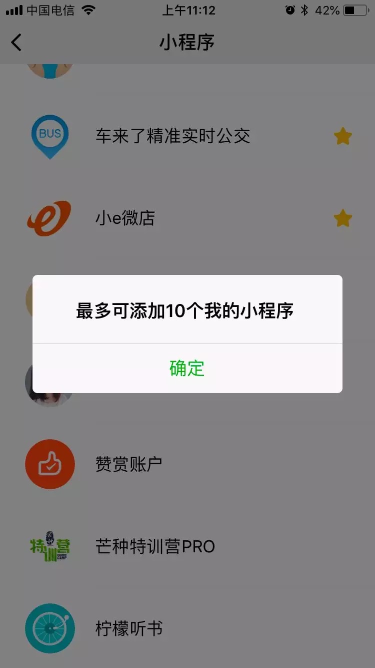 微信小程序怎么杀进程