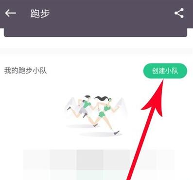 如何快速在斑马微信小程序中组队？