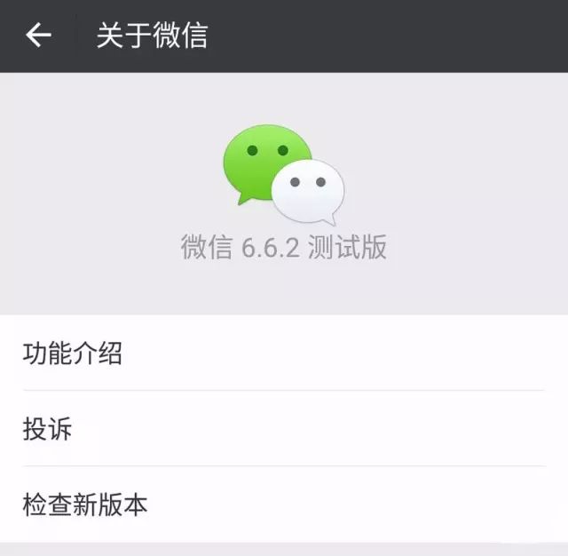 如何更换微信小程序头像