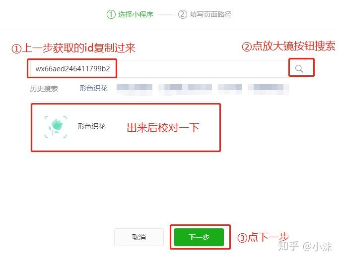 微信小程序中获取path的方法