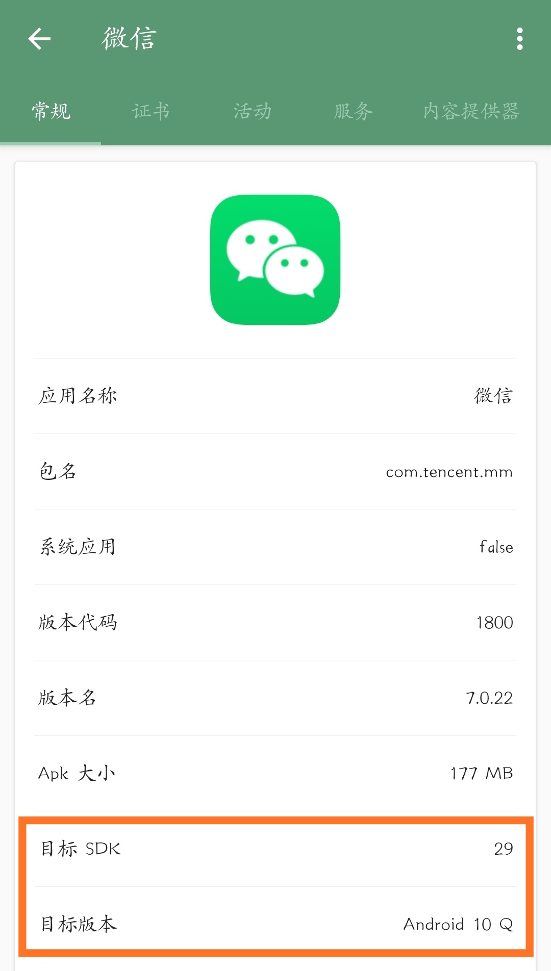 微信小程序优化怎么收费