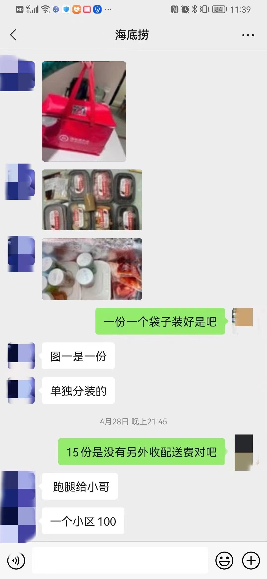 微信小程序加团长的方法