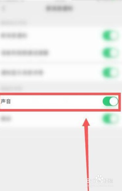 如何关闭微信小程序中的警笛声