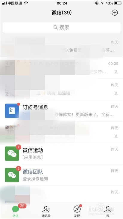 微信提醒小程序设置指南