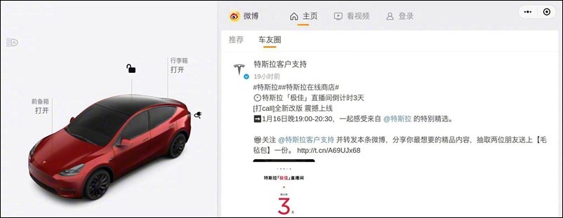 特斯拉更换微信小程序操作指南