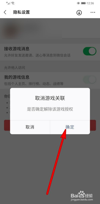 小程序游戏怎么退到微信