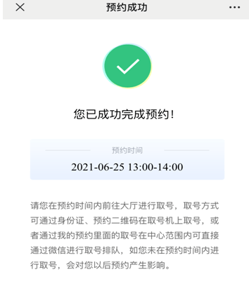 微信登录毒小程序的方法