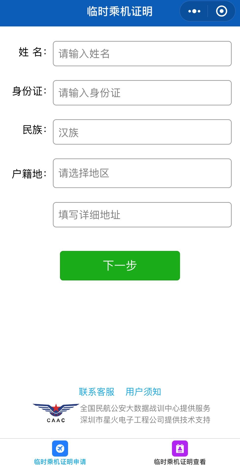 微信登录毒小程序的方法