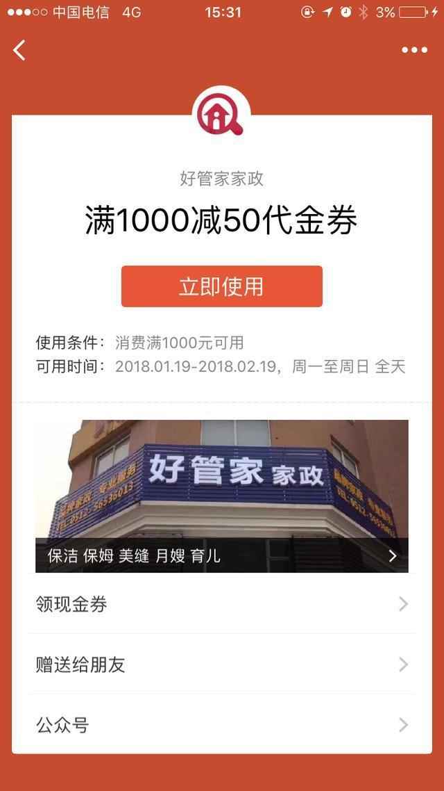 微信小程序店铺下单攻略