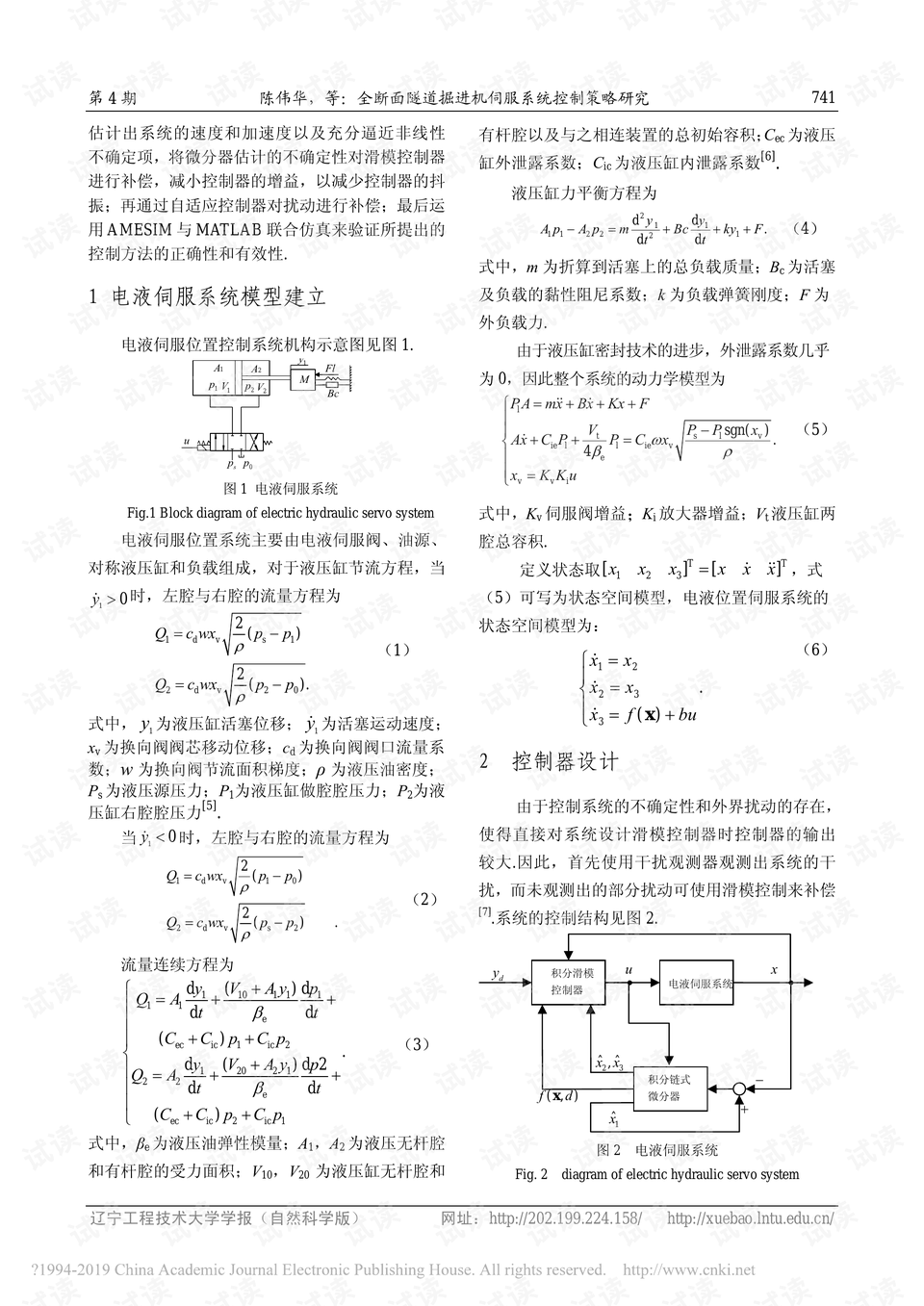 微信小程序被骗怎么申请退款