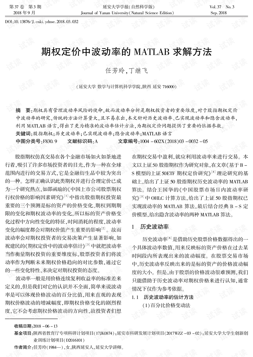 小程序发布口令怎么用微信