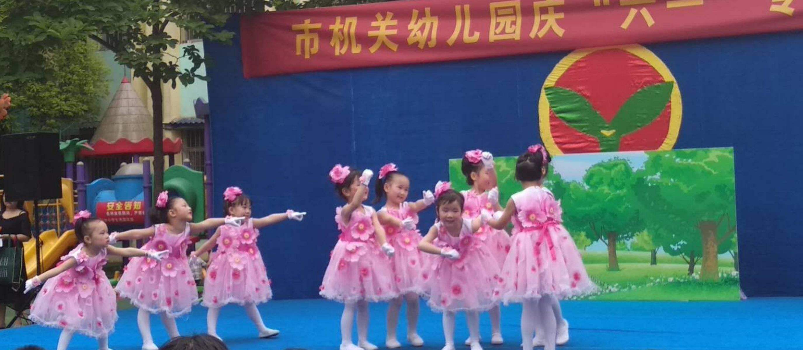 幼儿园串烧舞蹈,幼儿园串烧舞蹈串词报幕词