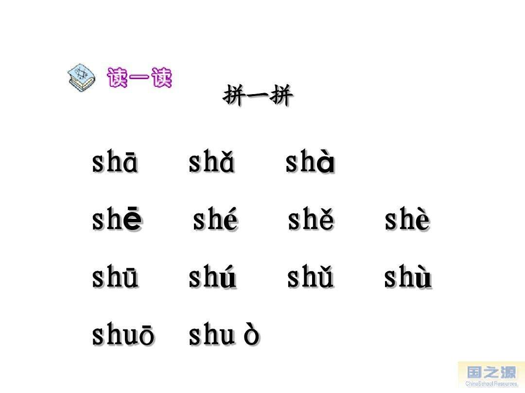 围巾的拼音怎么拼,围巾拼音怎么拼音声调