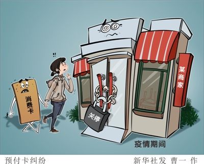 预付款纠纷,预付款纠纷 南京 电话