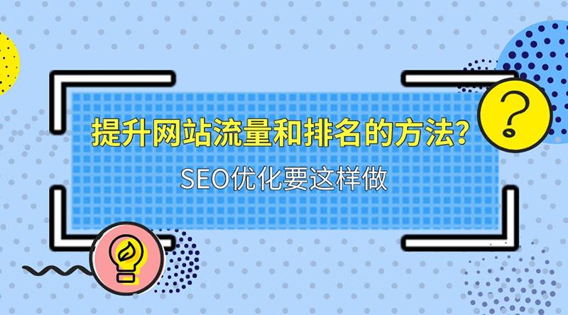 seo关键词优化价格查询,seo关键词排名优化专业公司