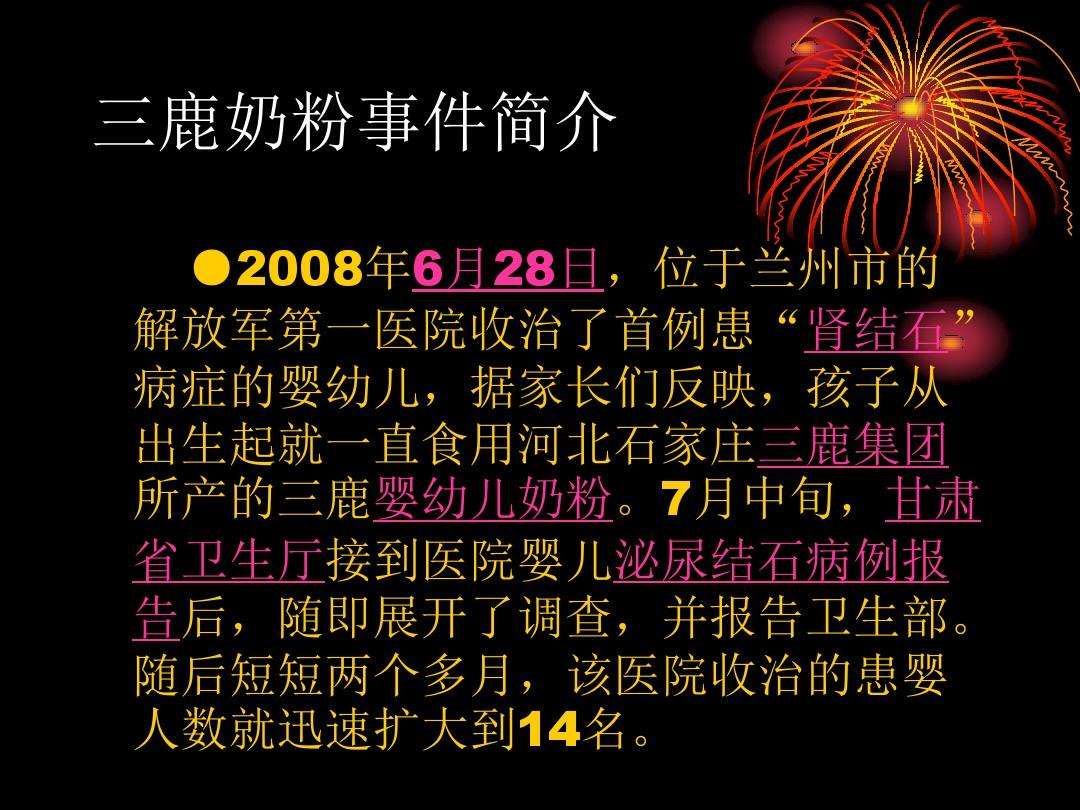 1999年三鹿奶粉,1999年的三鹿奶粉